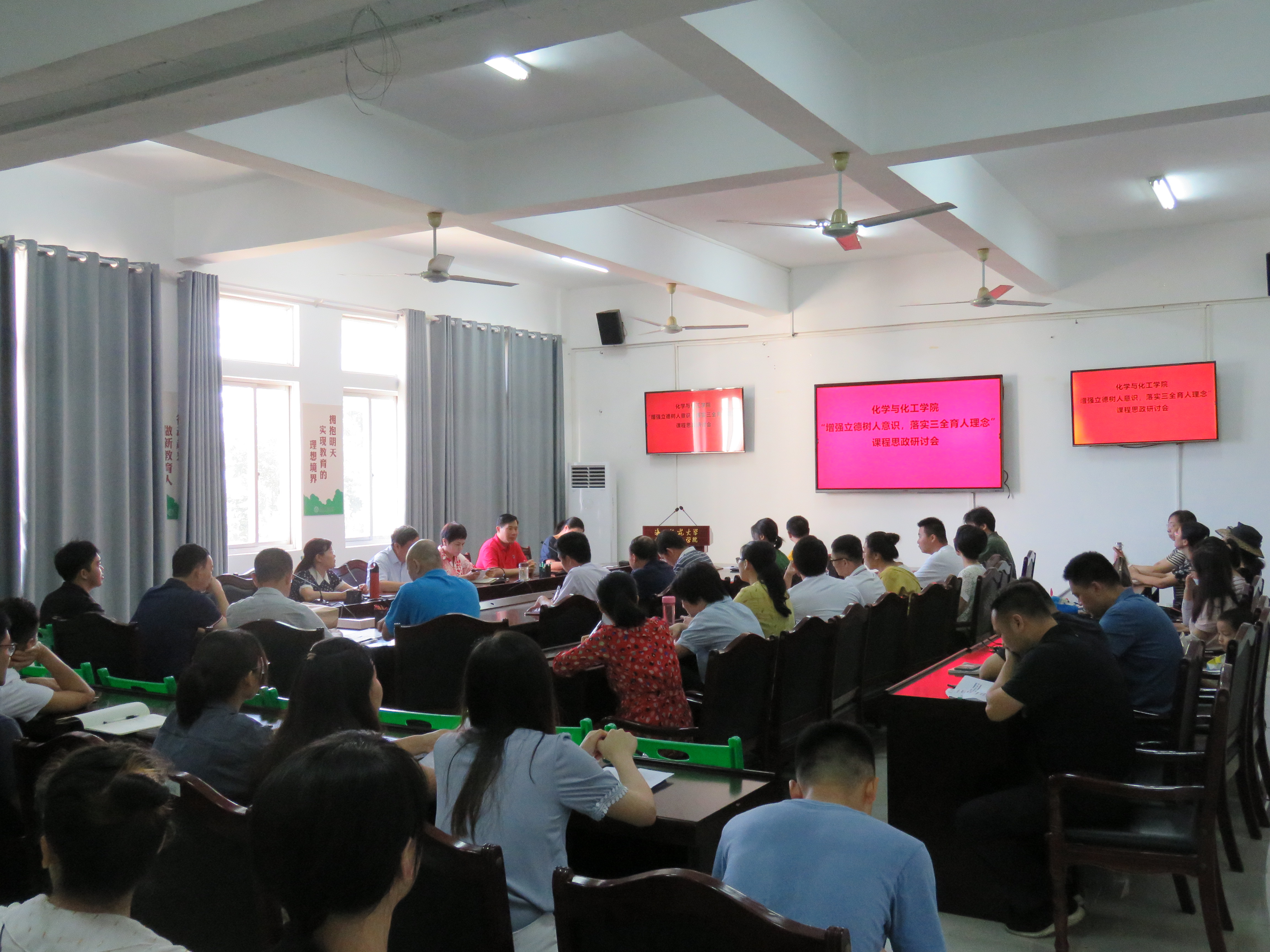 化学与化工学院召开“增强立德树人意识，落实三全育人理念” 课程思政研讨会