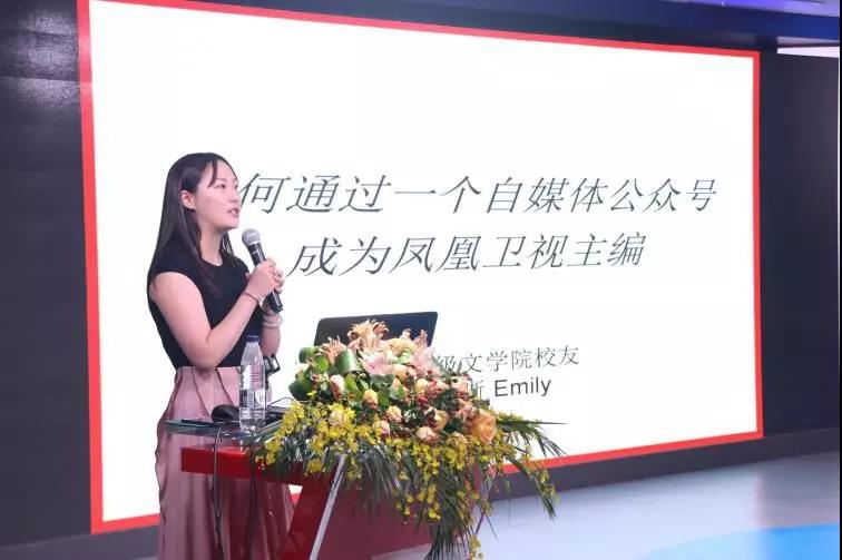 从公众号编辑到凤凰卫视主编——陈炷晰分享成功经验