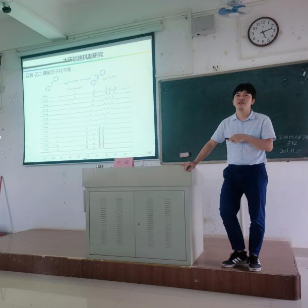 应用化学专业开展实践周活动——《大环抗衡阴离子捕获催化》学术报告