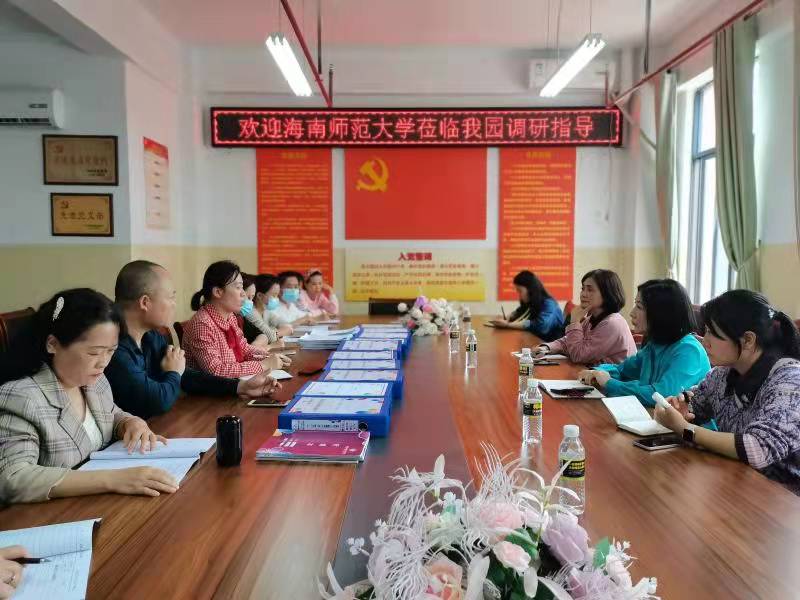 海南师范大学教育学院第九期对口帮扶项目组调研屯昌、琼中学前教育