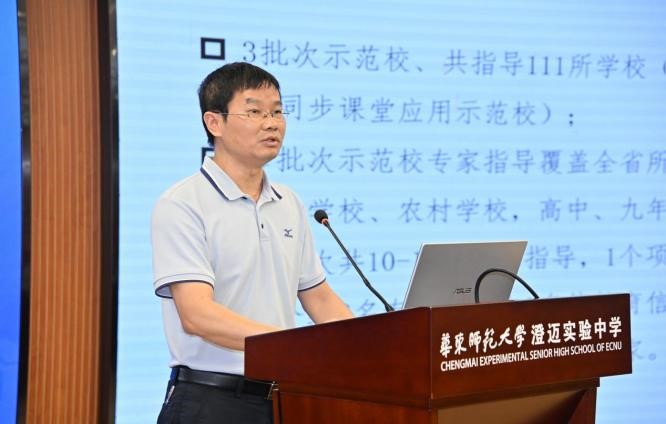 我院教授参加全省中小学教育 信息化应用示范校培育工作总结交流会议