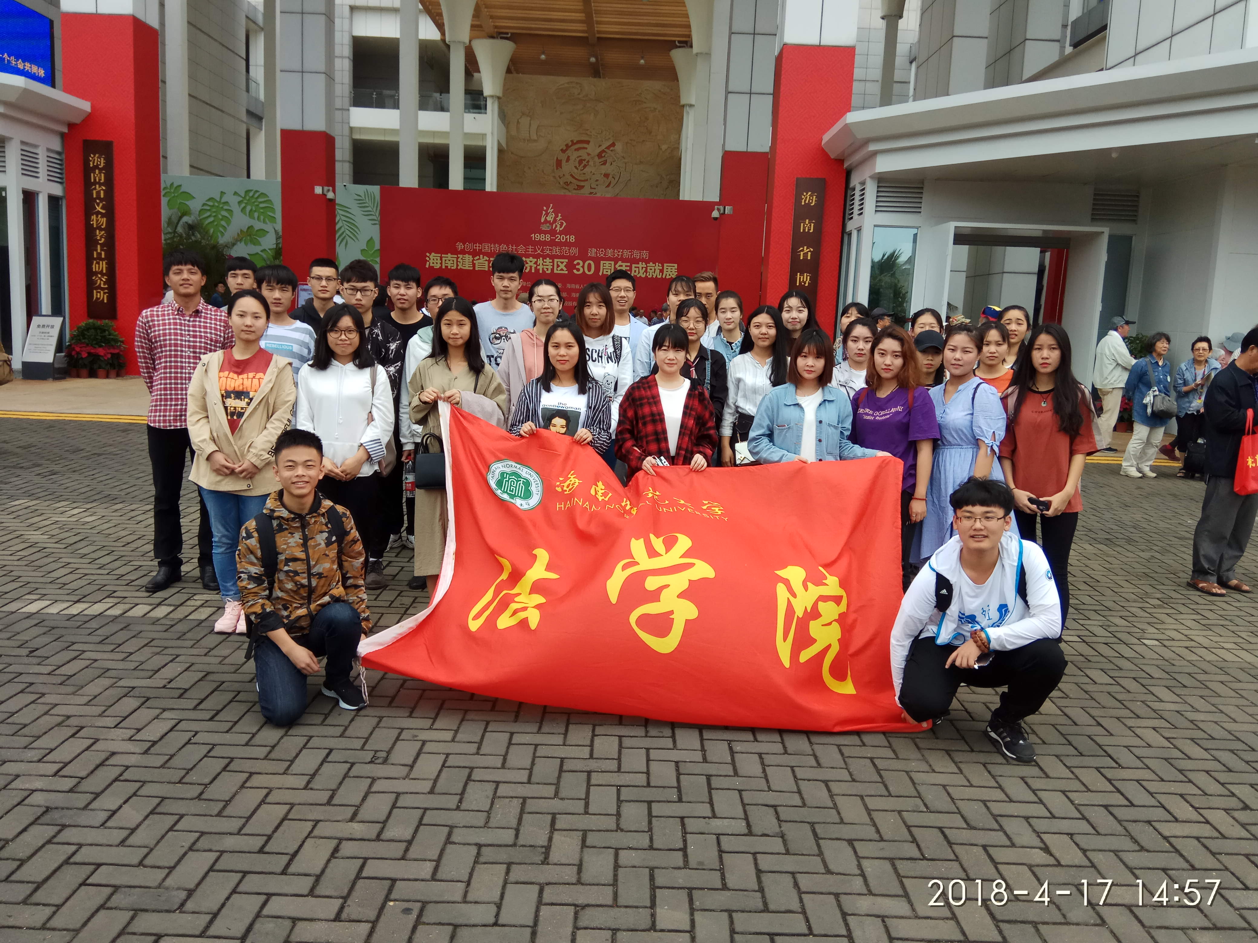 而立之年 共同成长--记法学院团学干部参观海南省博物馆