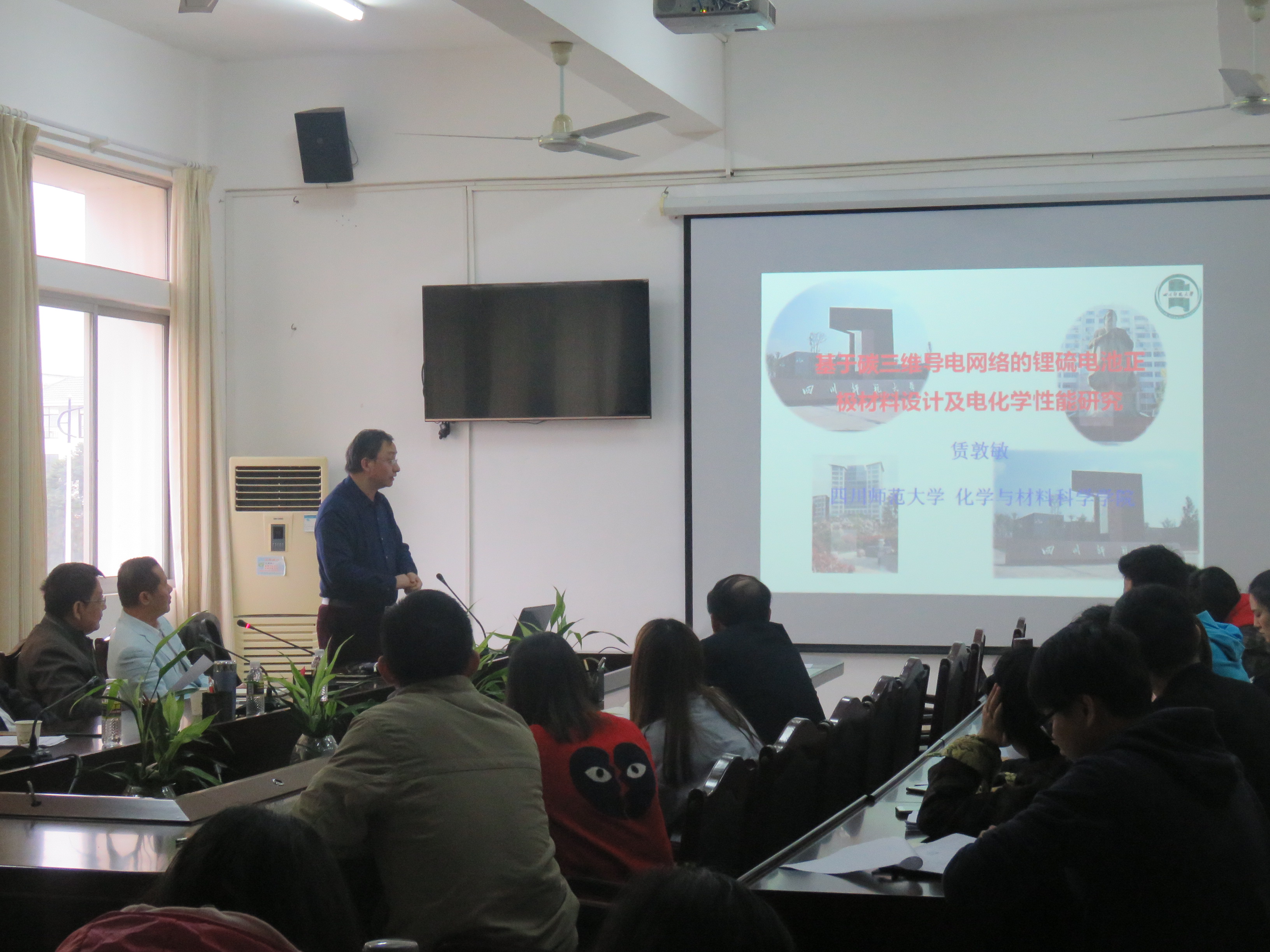 我院特邀四川师范大学赁敦敏教授作学术交流