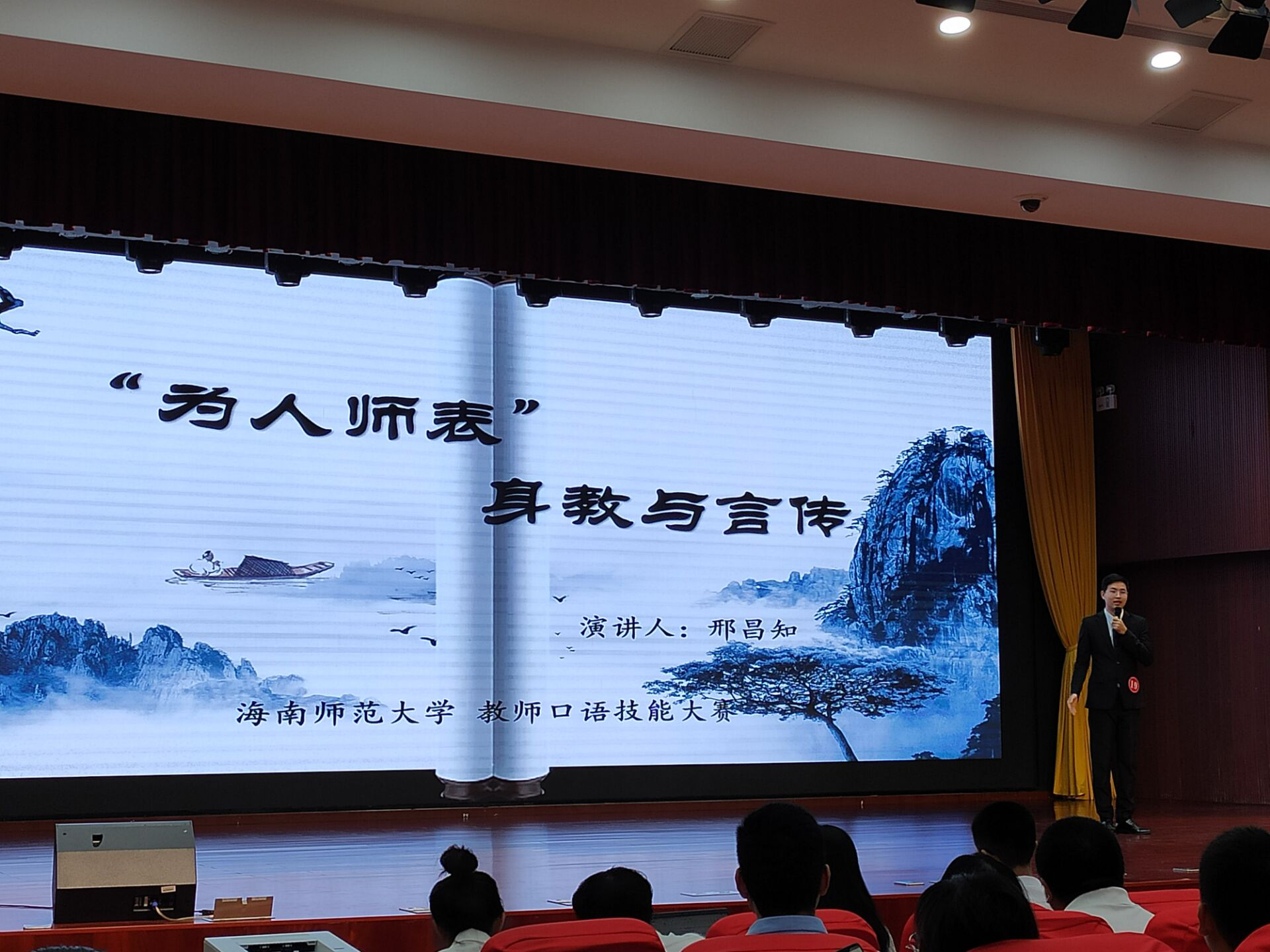 学院新闻・记海南师范大学第十届教师技能大赛历史文化学院选手风采