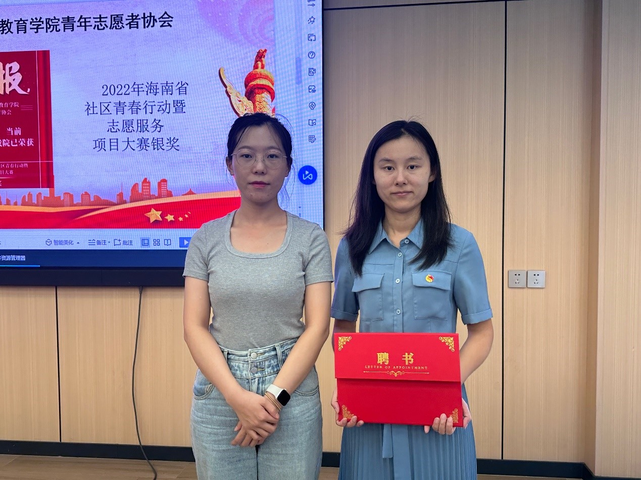 青年之声・教育学院 2022~2023学年团学干部受聘大会
