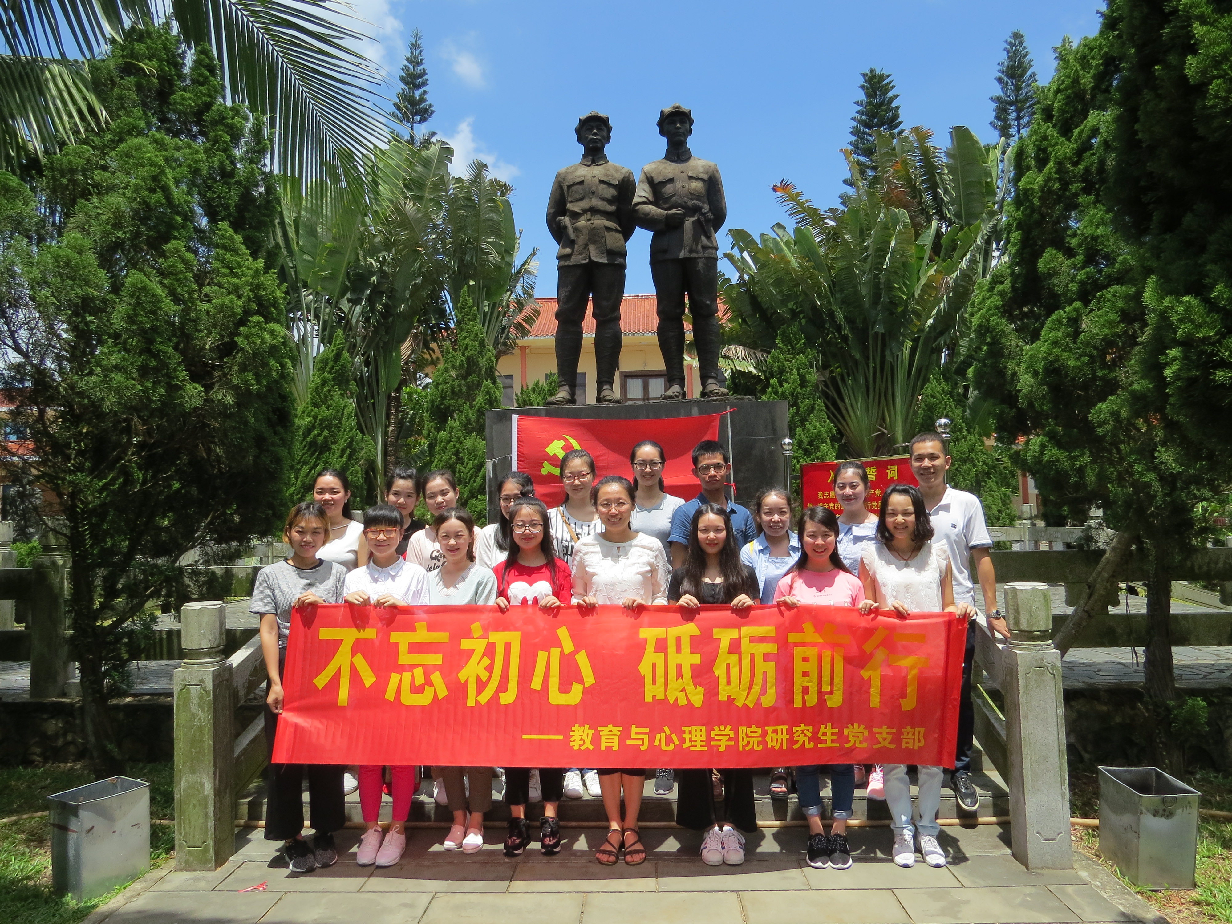 教育与心理学院研究生党支部参观母瑞山革命根据地纪念园