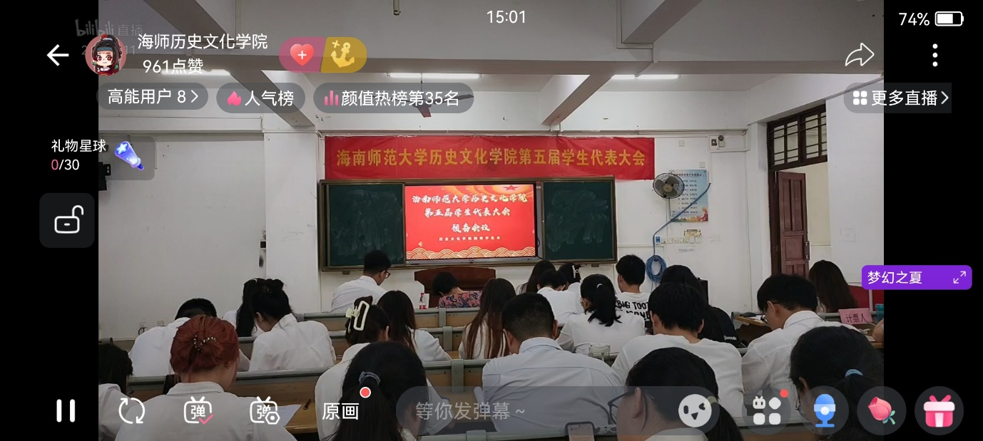 青年之声｜记海南师范大学历史文化学院第五届学生代表大会