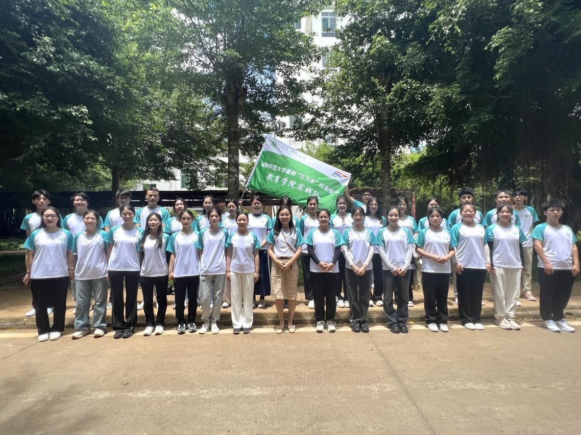 青年之声・教育学院 “爱育启航，志在四方”暑期三下乡活动出征仪式