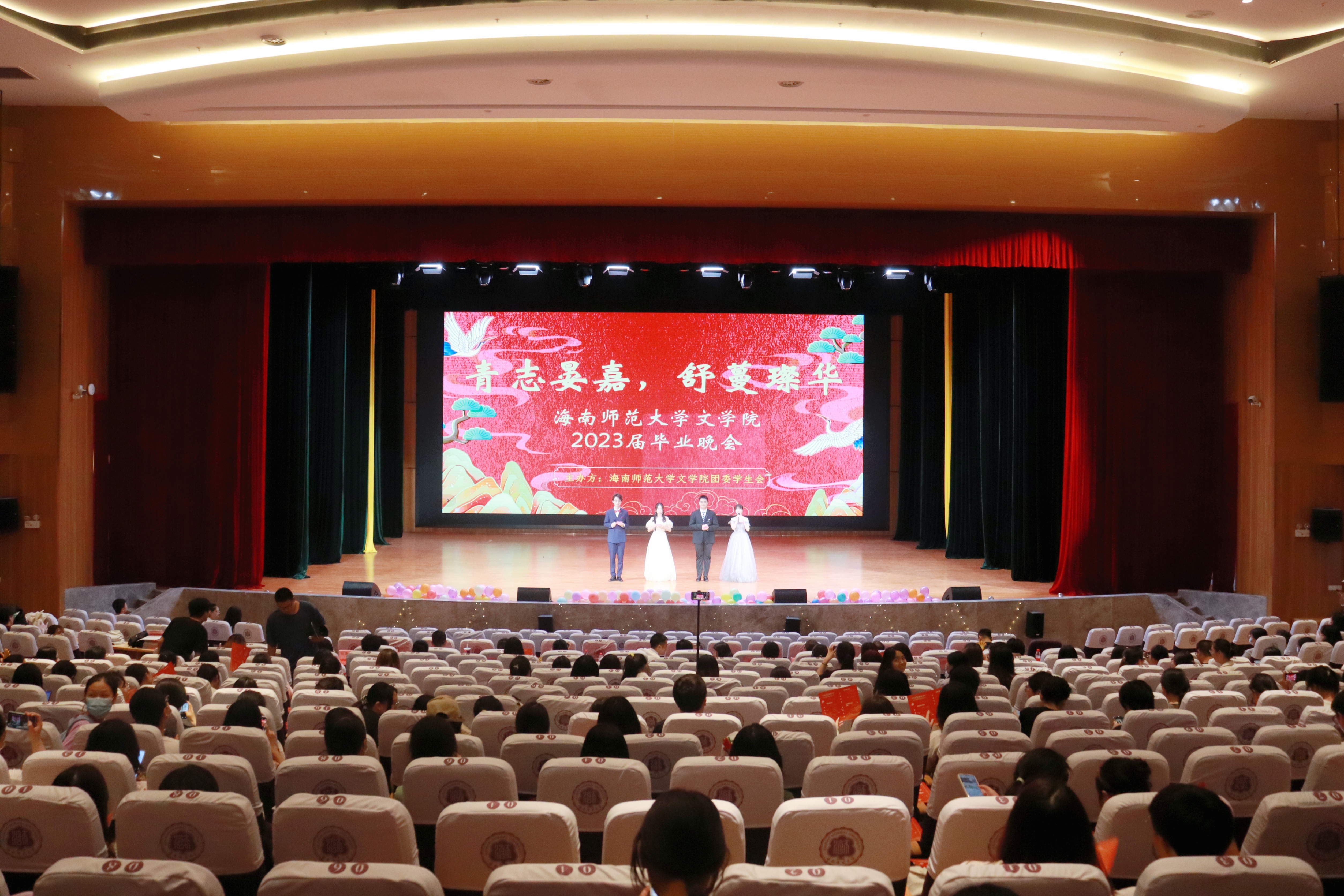 文学院“青志晏嘉,舒蔓璨华”2023届毕业晚会圆满举办