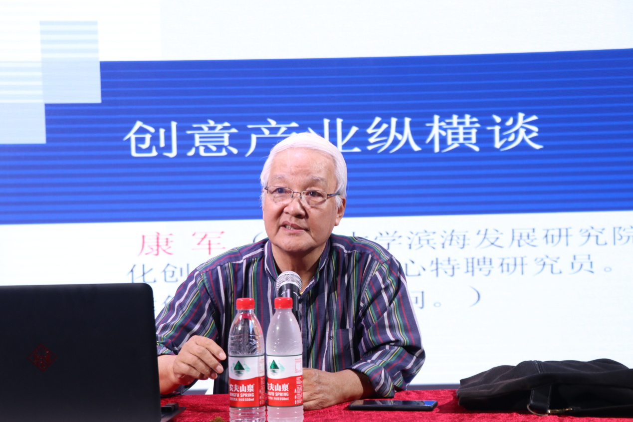 康军：创意产业纵横谈