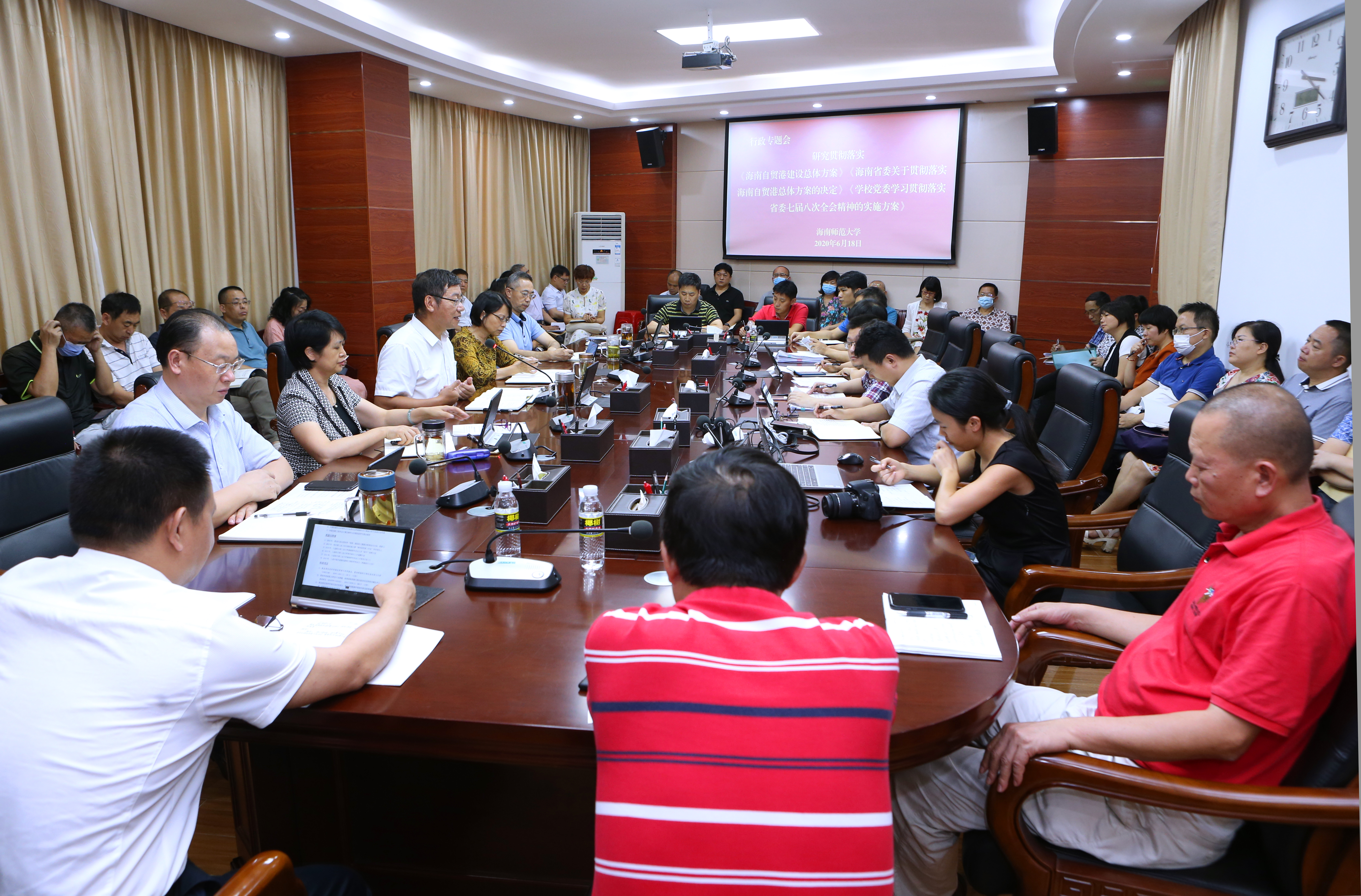 校长办公会研究落实《海南自贸港建设总体方案》等文...