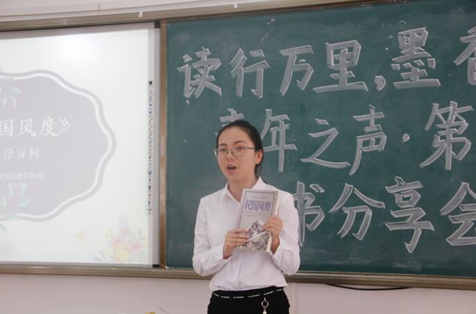 读行万里,墨香氤氲——记青年之声·文学院第八届读书分享会复赛