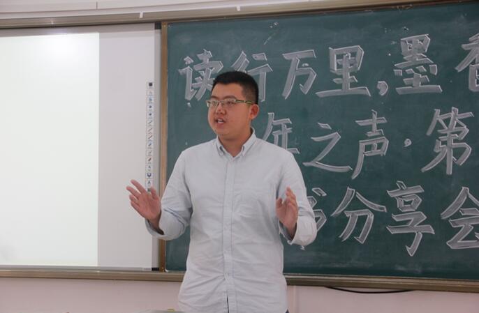 读行万里,墨香氤氲——记青年之声·文学院第八届读书分享会复赛