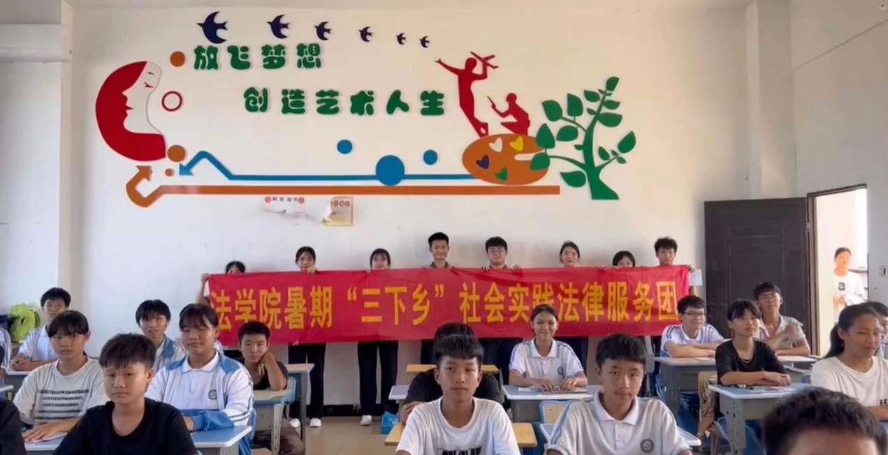 我院公益法律服务宣讲团走进陵水黎族自治县东华初级中学开展网信普法服务