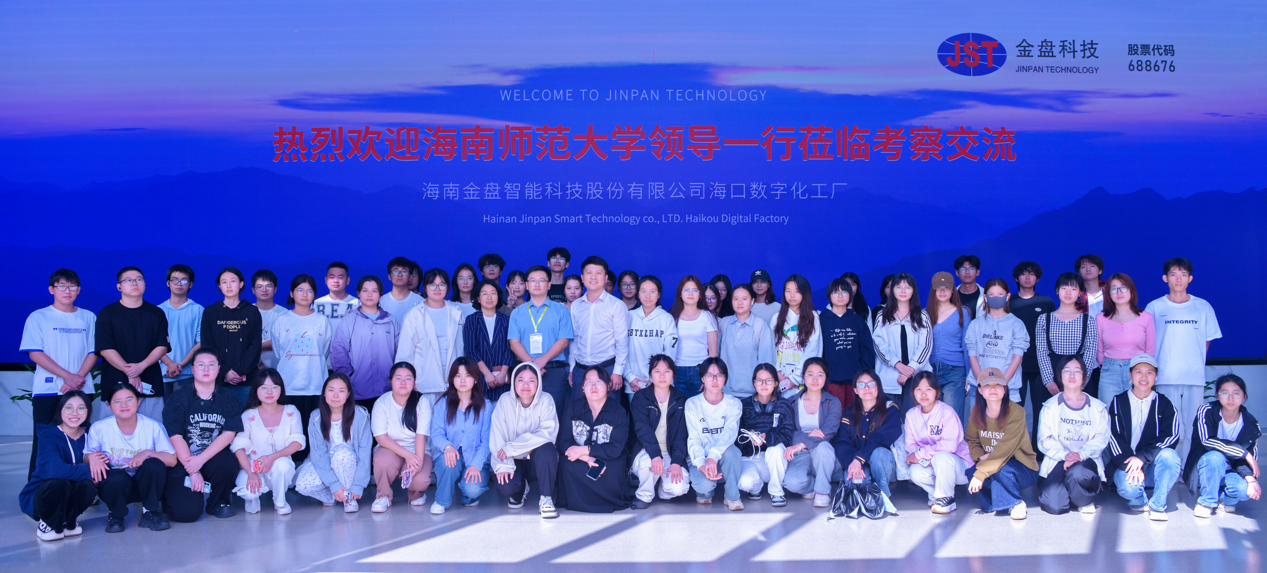 校企携手育英才,教育创新启新程 ――海南师范大学教育学院访企拓岗促就业专项活动