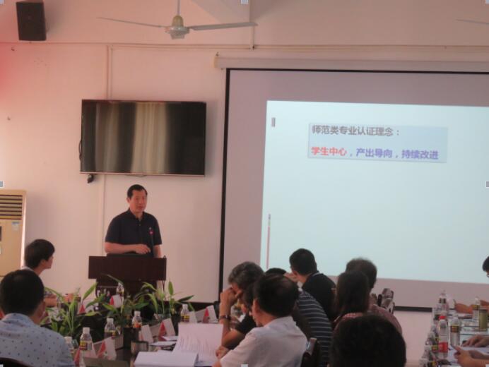 化学与化工学院召开2018-2019学年教学改革工作会议