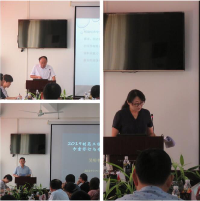 化学与化工学院召开2018-2019学年教学改革工作会议