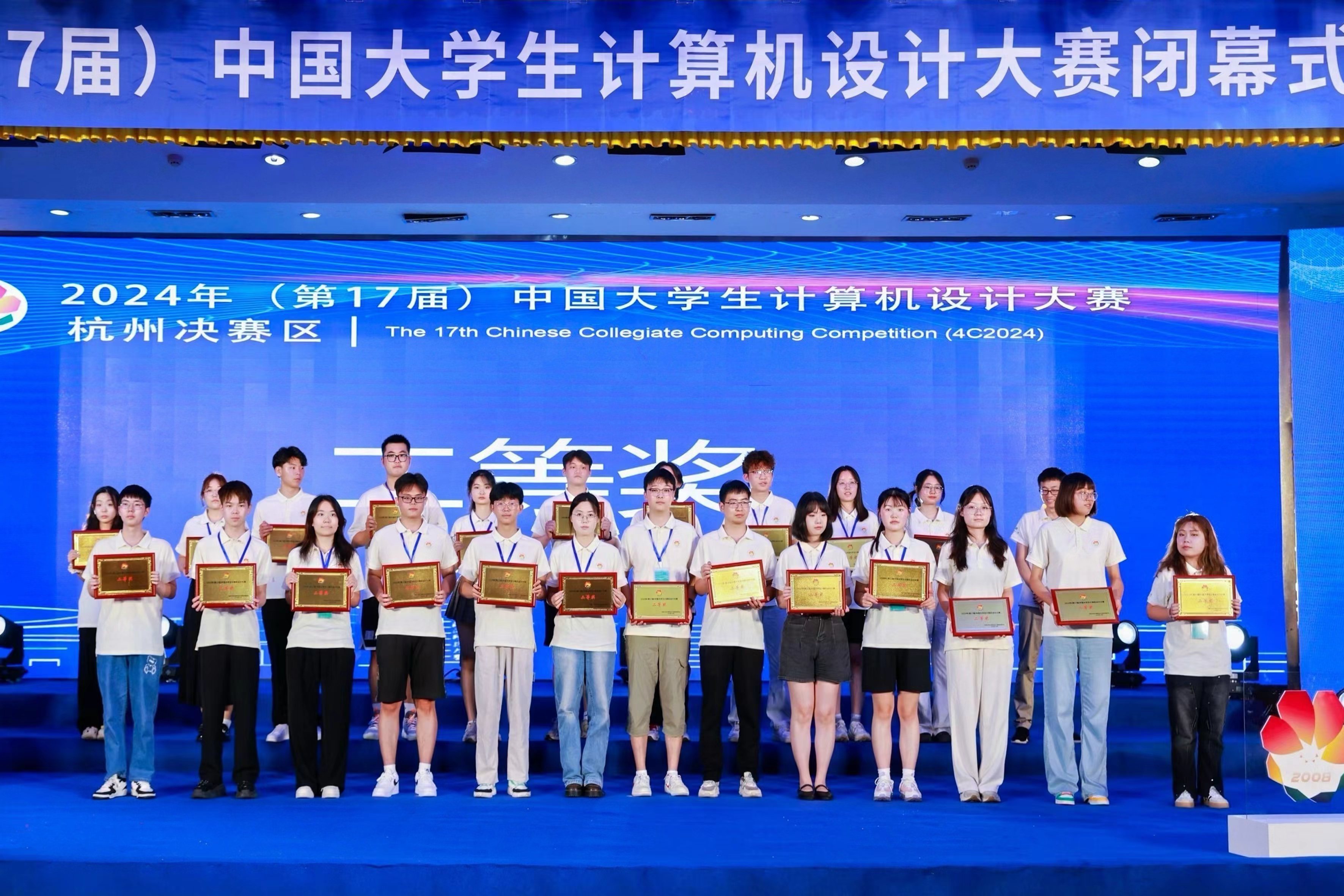 美术学院学生在2024年(第17届)中国大学生计算机设计大赛全国决赛中荣获佳绩