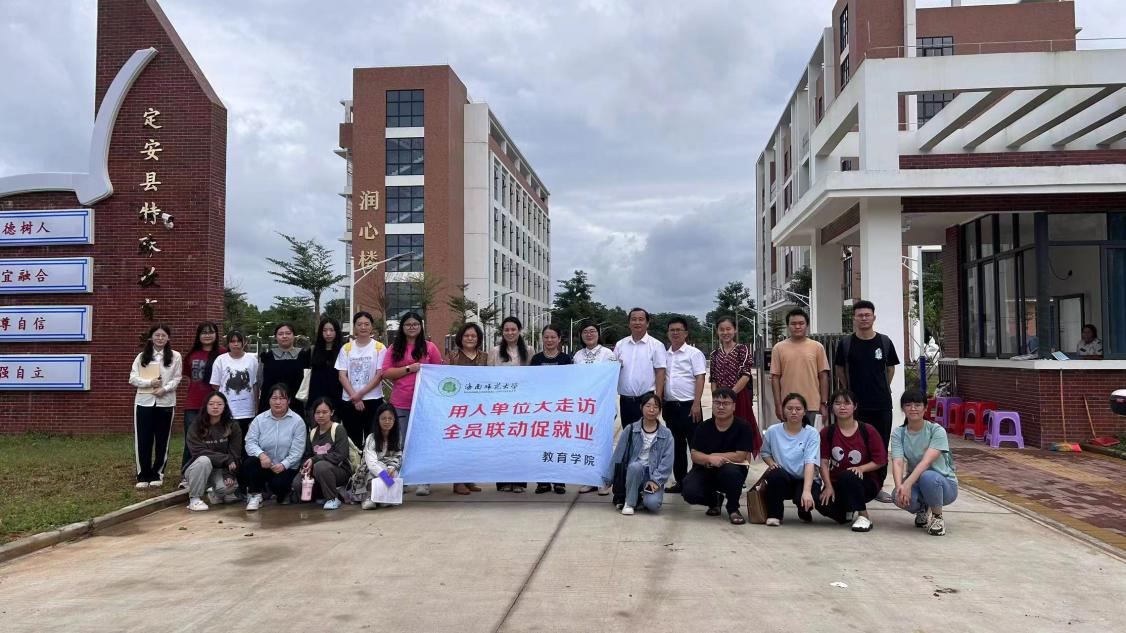 情系实习生，慰问暖人心