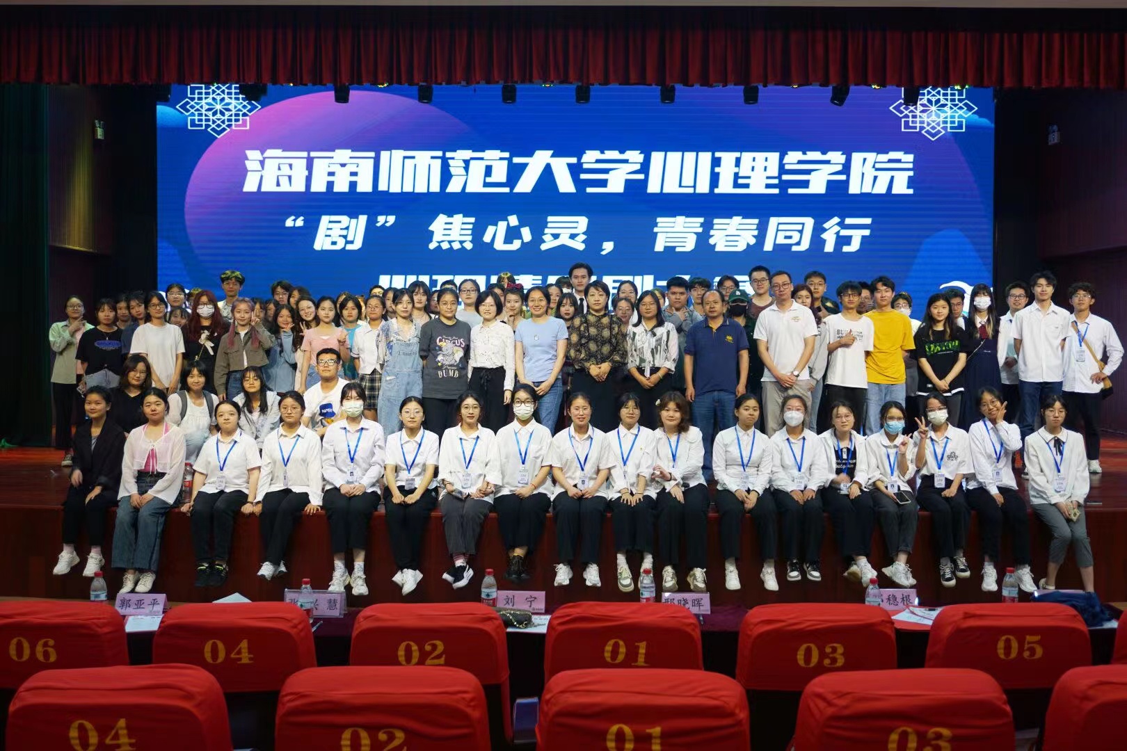 我院举办2023年度“‘剧’焦心灵，青春同行”心理情景剧大赛