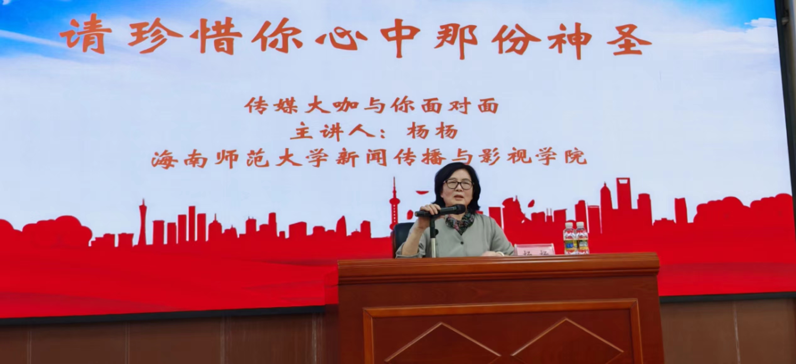 杨杨少将受邀为学院师生开展专题讲座