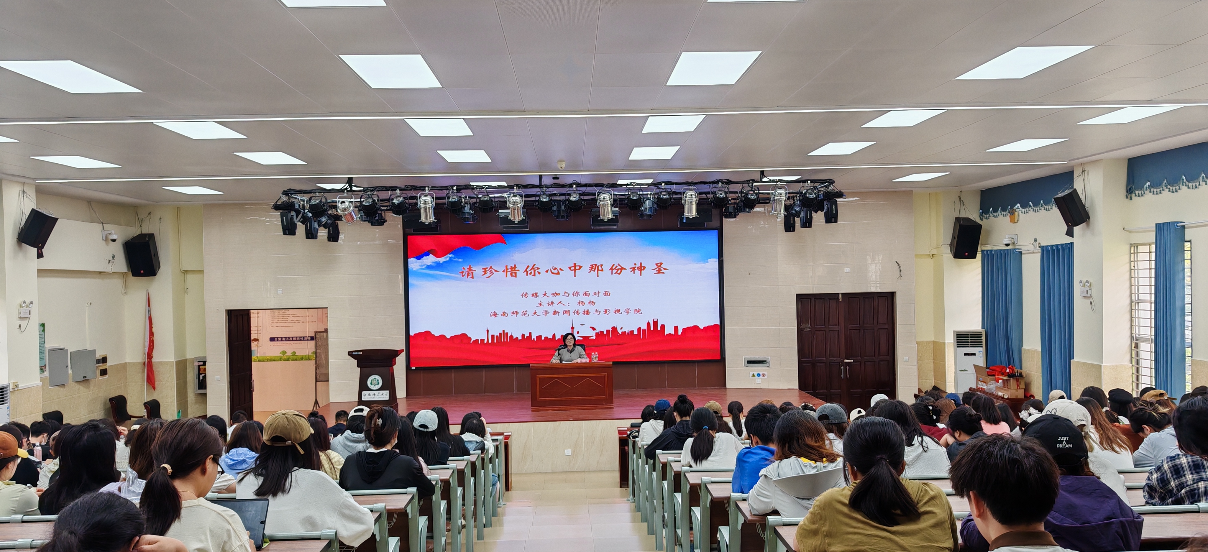 杨杨少将受邀为学院师生开展专题讲座