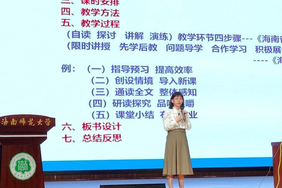 记文学院举办“高效备课,备出精彩”主题教育见习讲座