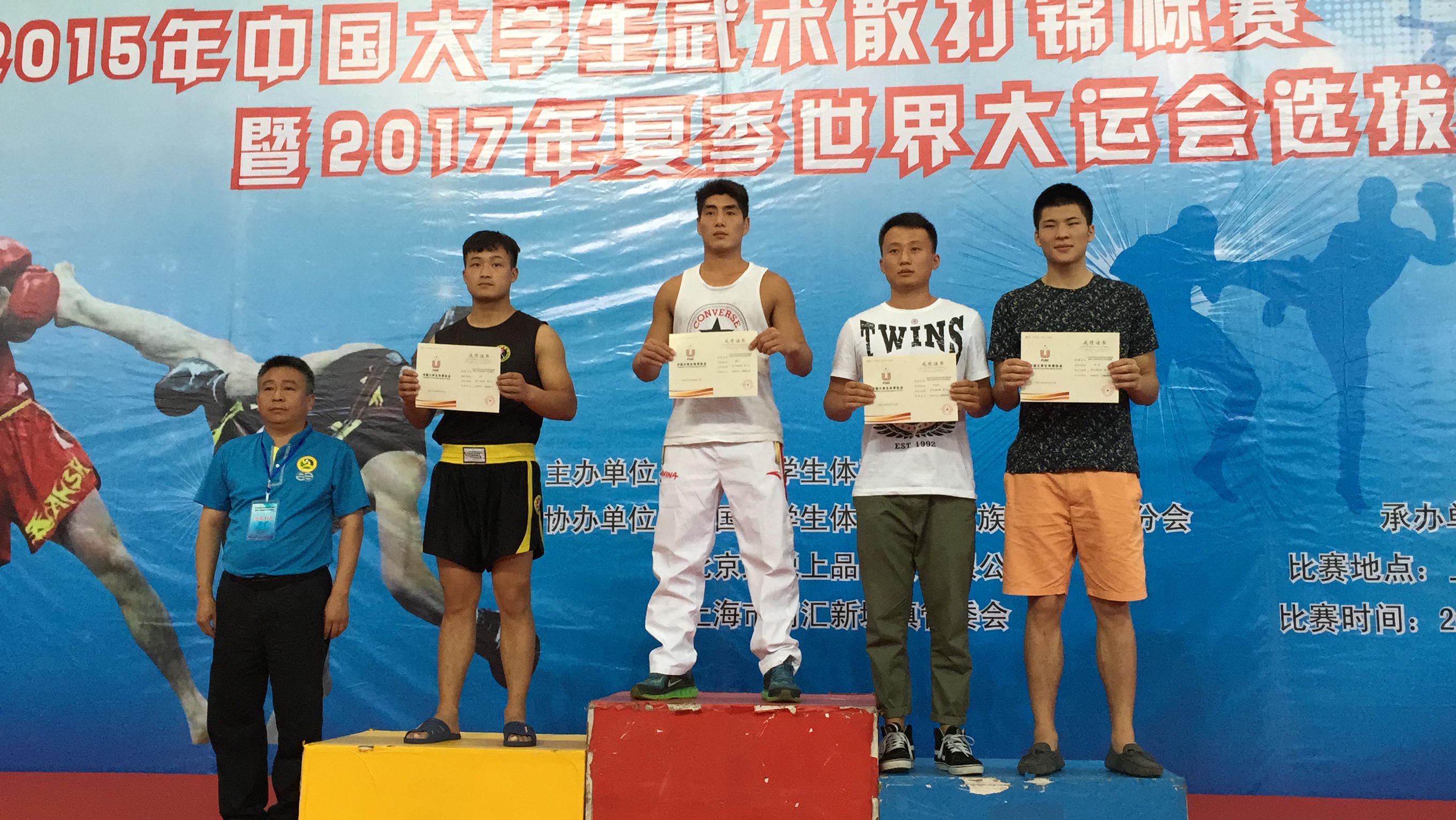 胡亚非同学获中国大学生武术散打锦标赛冠军