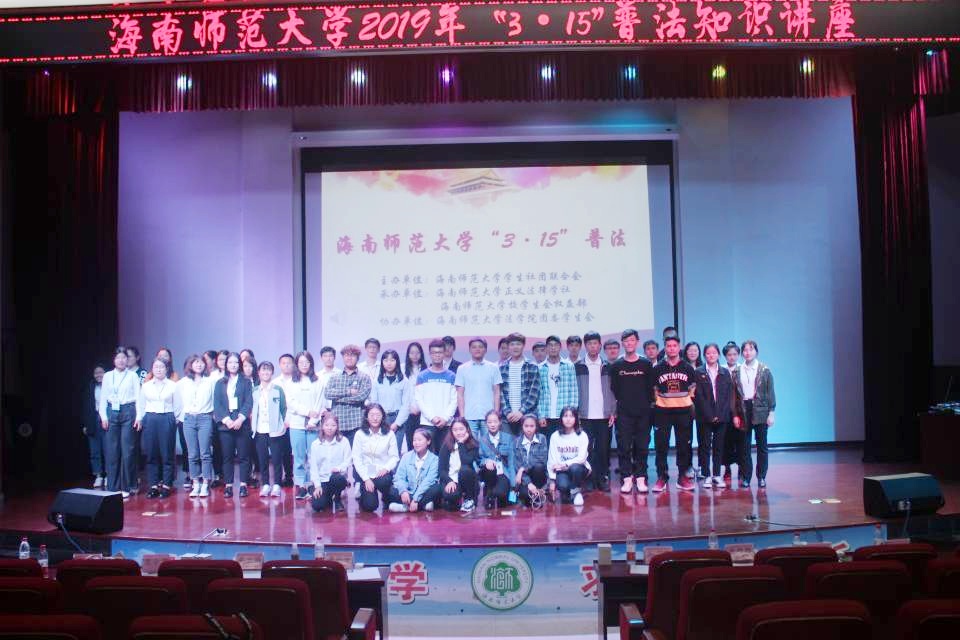 理性消费 勇敢维权--记唐欣瑜老师3·15普法讲座圆满成功