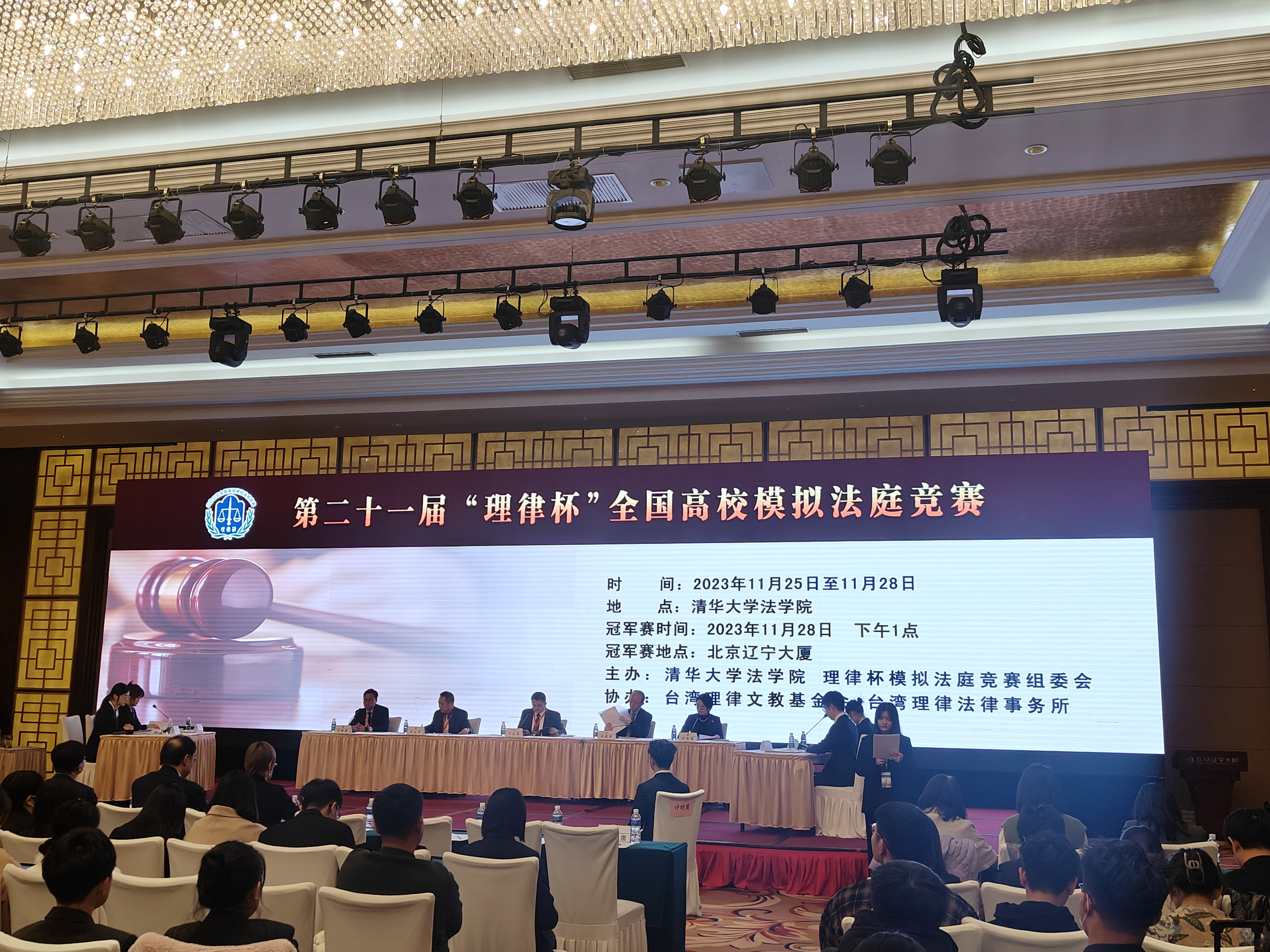 法学院师生赴清华大学观摩第二十一届“理律杯”全国高校模拟法庭竞赛