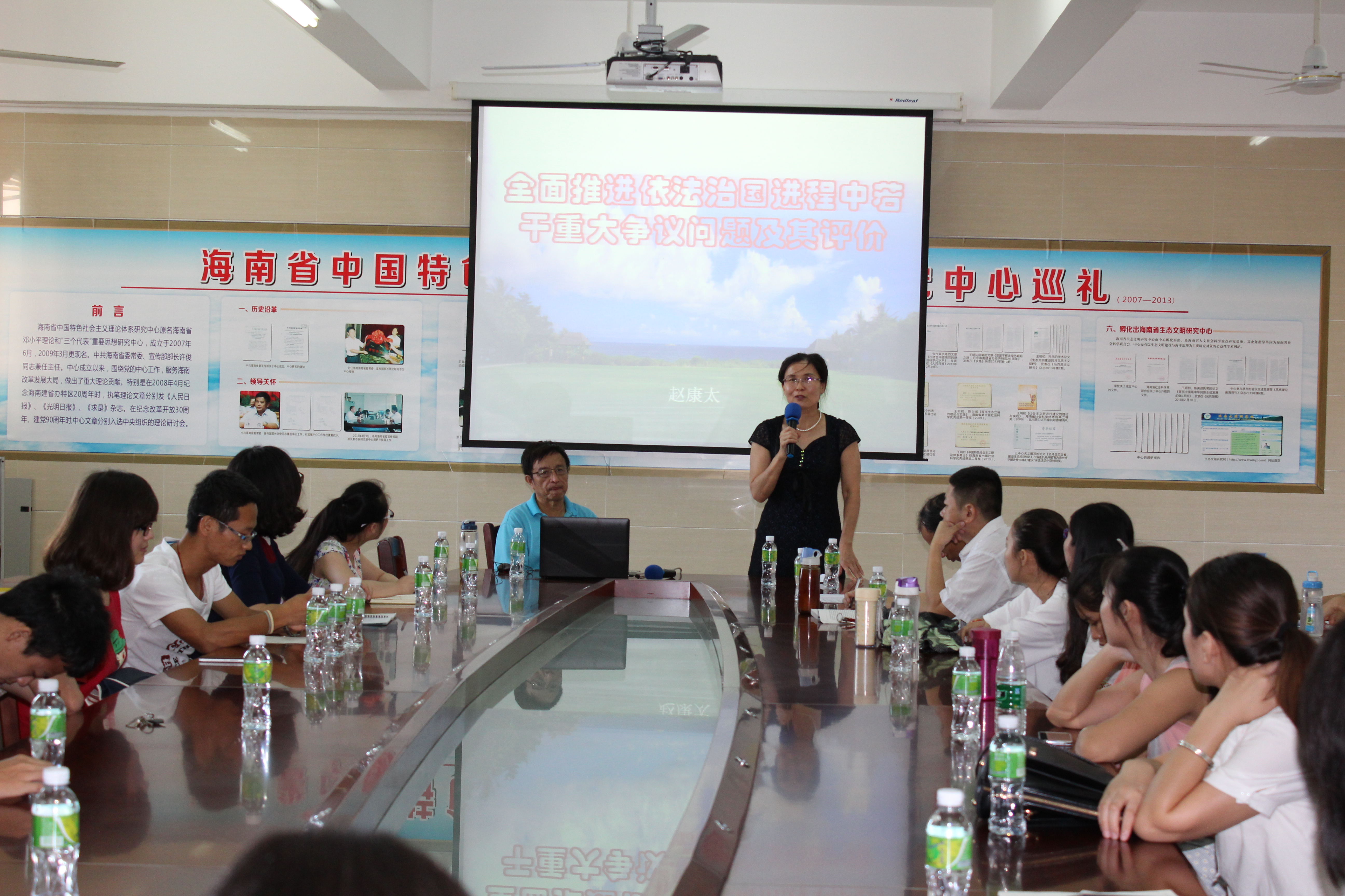 海南省社科联主席赵康太教授到政法学院进行讲座