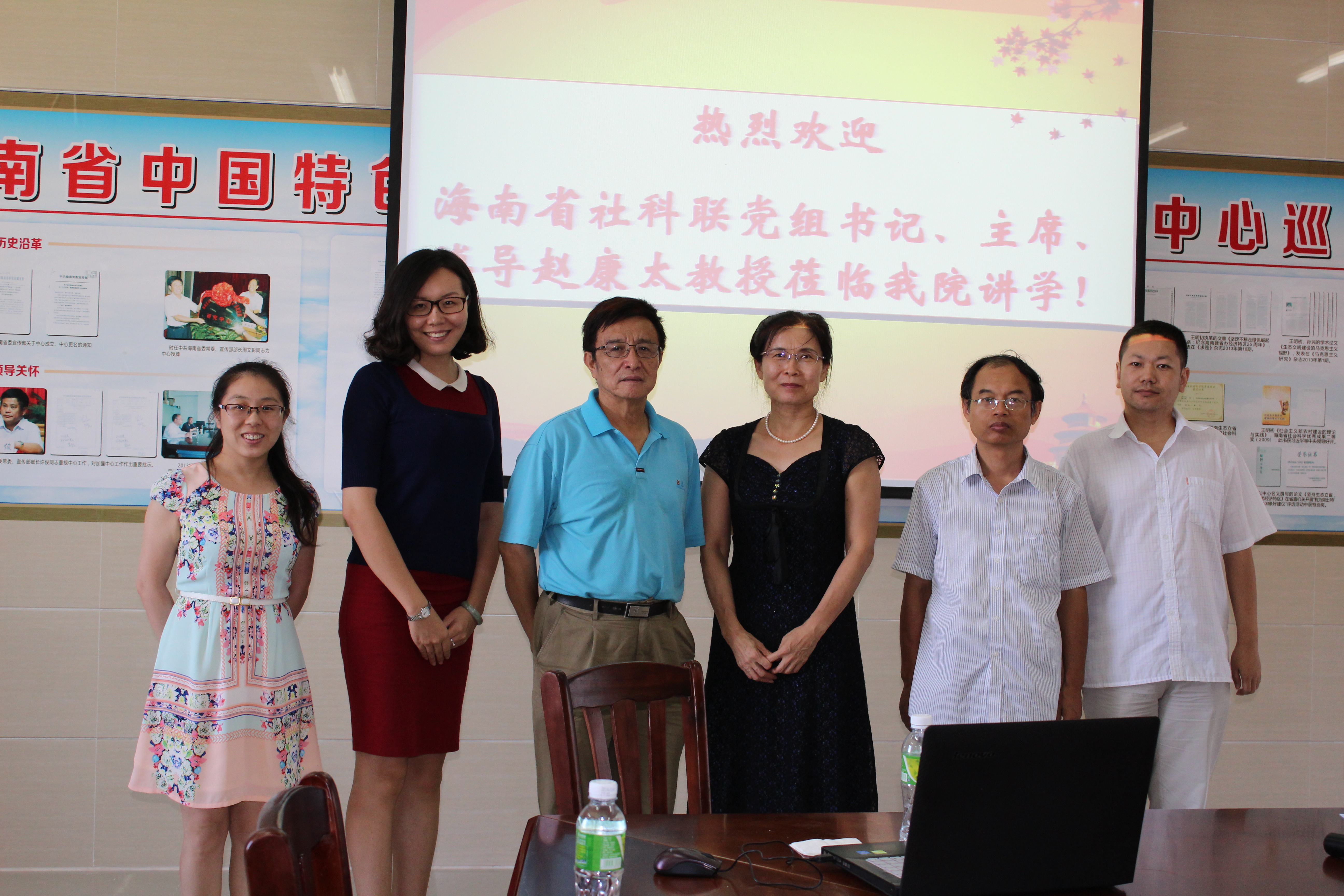 海南省社科联主席赵康太教授到政法学院进行讲座