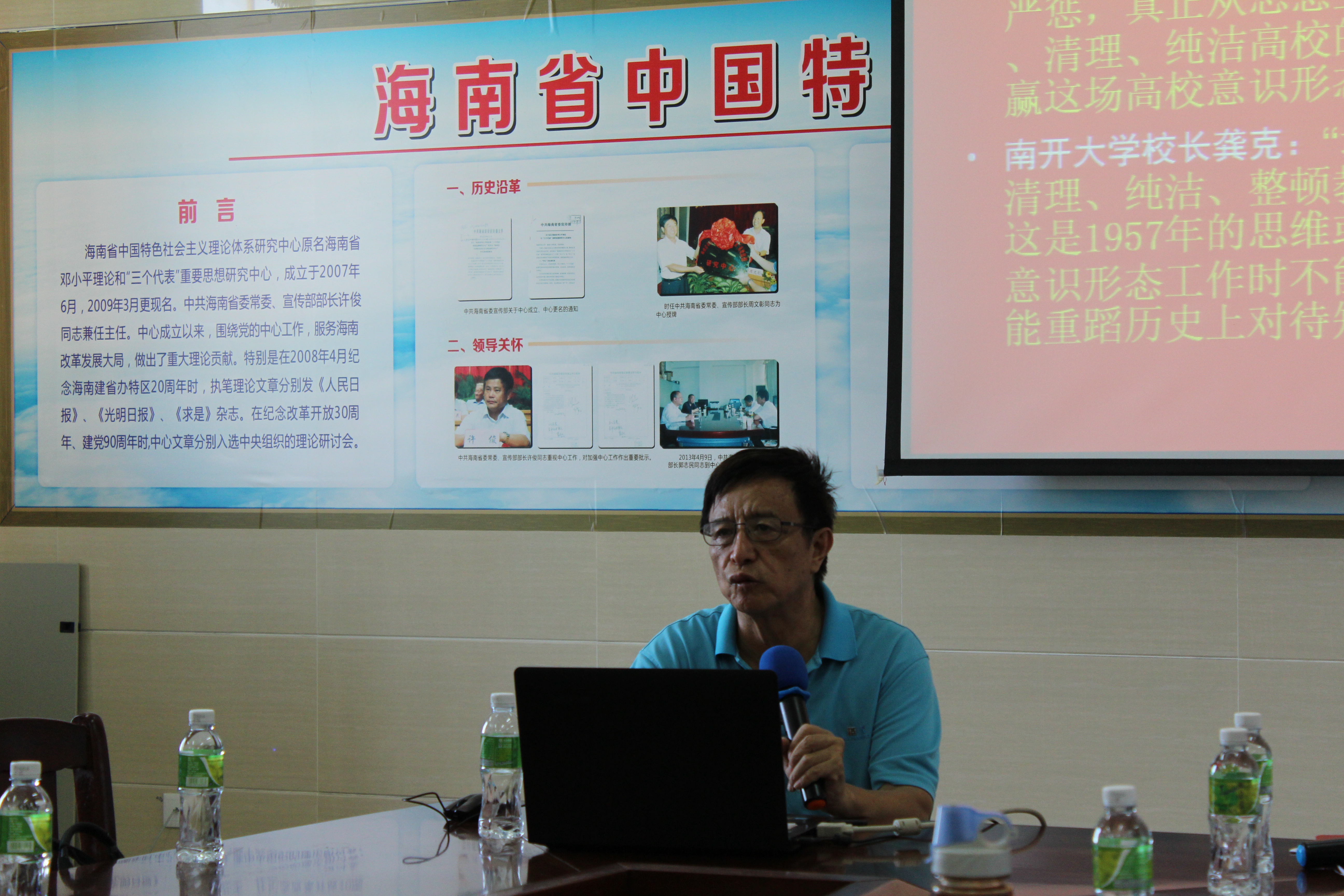 海南省社科联主席赵康太教授到政法学院进行讲座