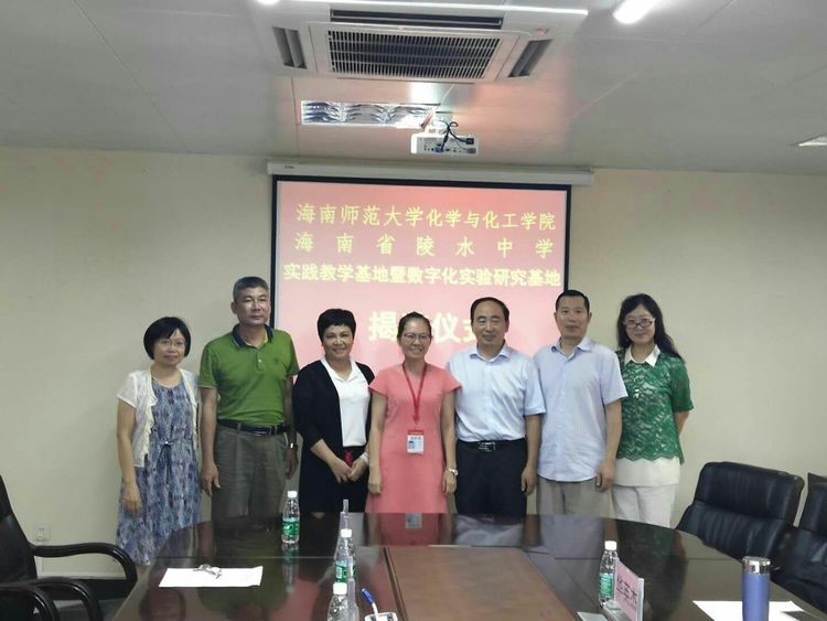 化学与化工学院与陵水中学共建实践教学基地暨数字化实验研究基地