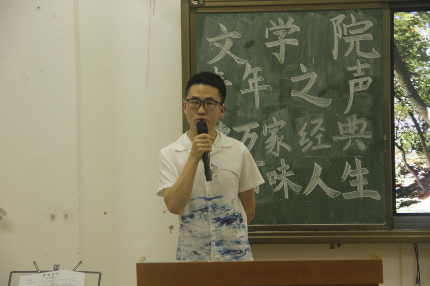 青年之声·记文学院“读万家经典,品百味人生”第九届读书分享会决赛
