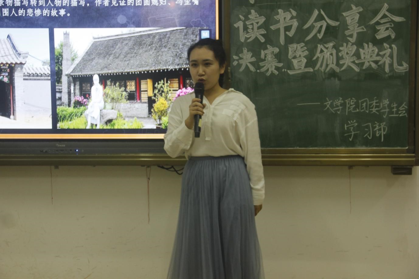 青年之声·记文学院“读万家经典,品百味人生”第九届读书分享会决赛