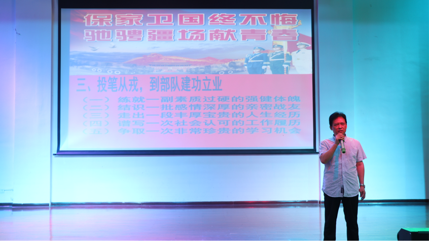 我院开展2021届毕业生教育大会暨征兵宣讲大会