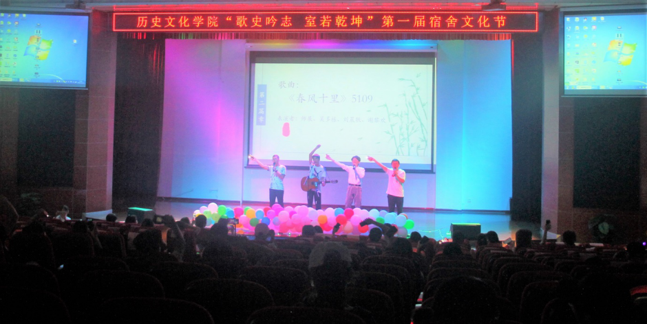 学院新闻・记海南师范大学历史文化学院“歌史吟志，室若乾坤”首届宿舍文化节决赛暨颁