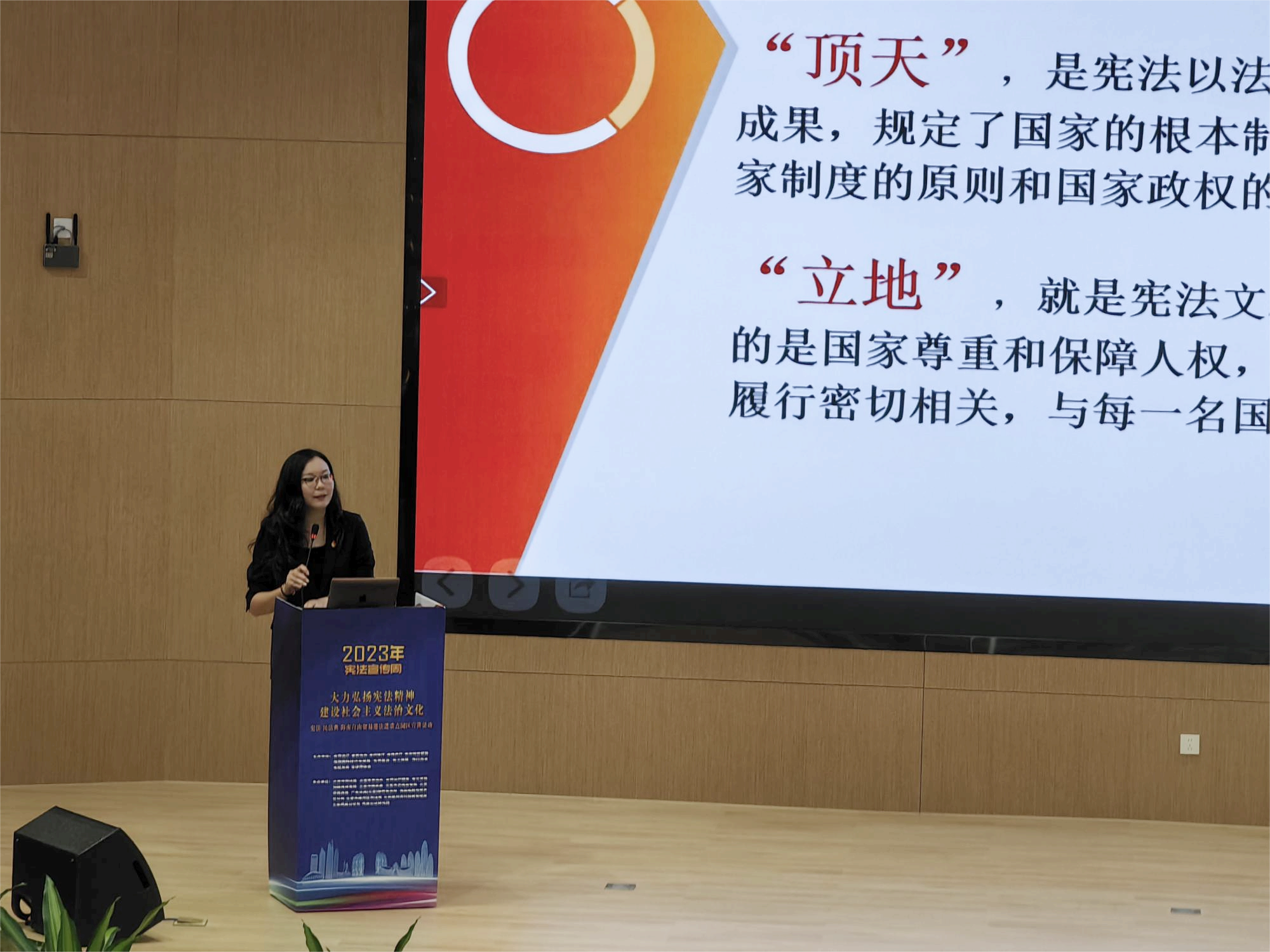 国家宪法日，我院院长张霞、副院长唐欣瑜应邀开展多场普法宣讲活动