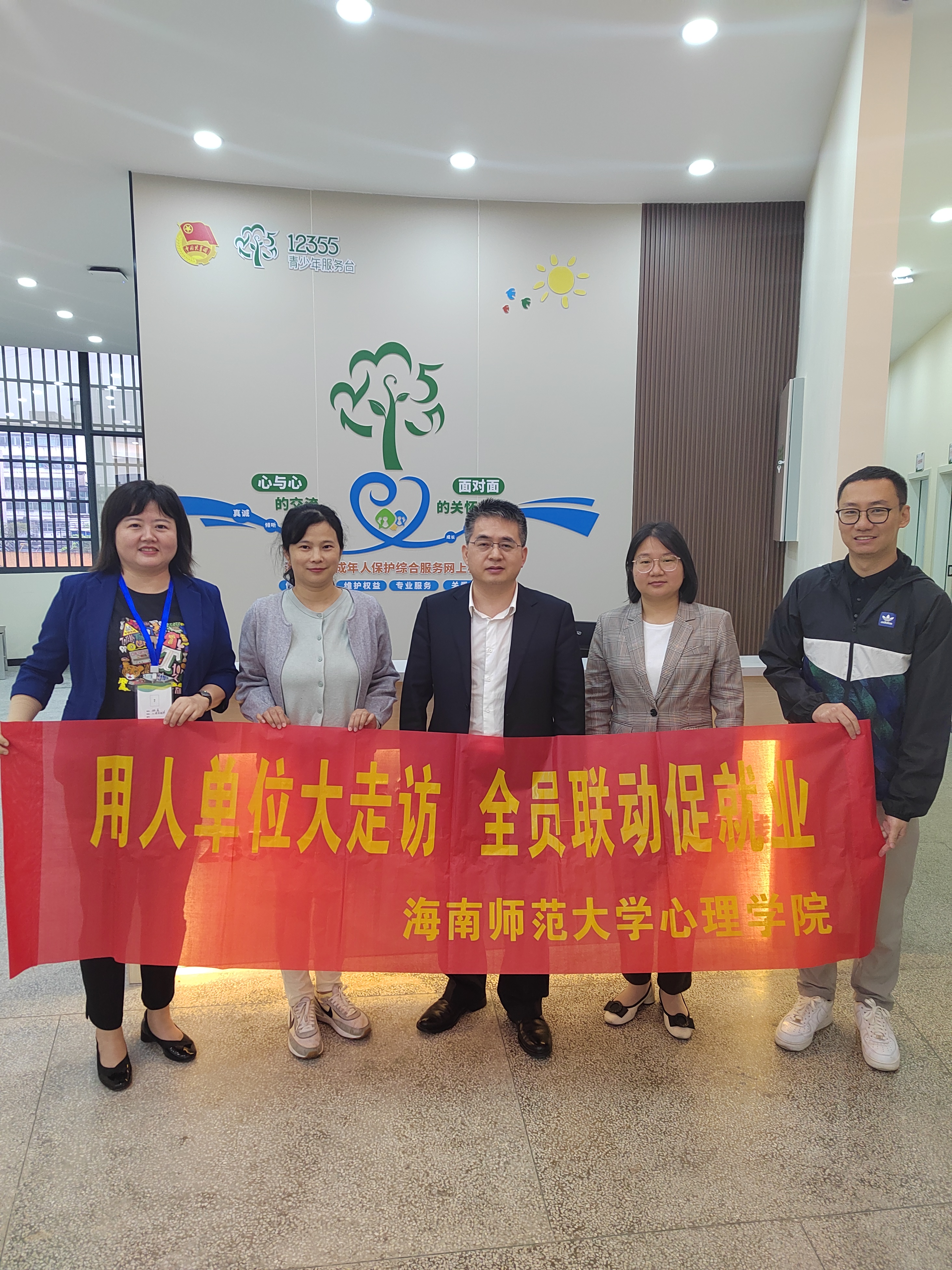 心理学院开展访企拓岗促就业工作