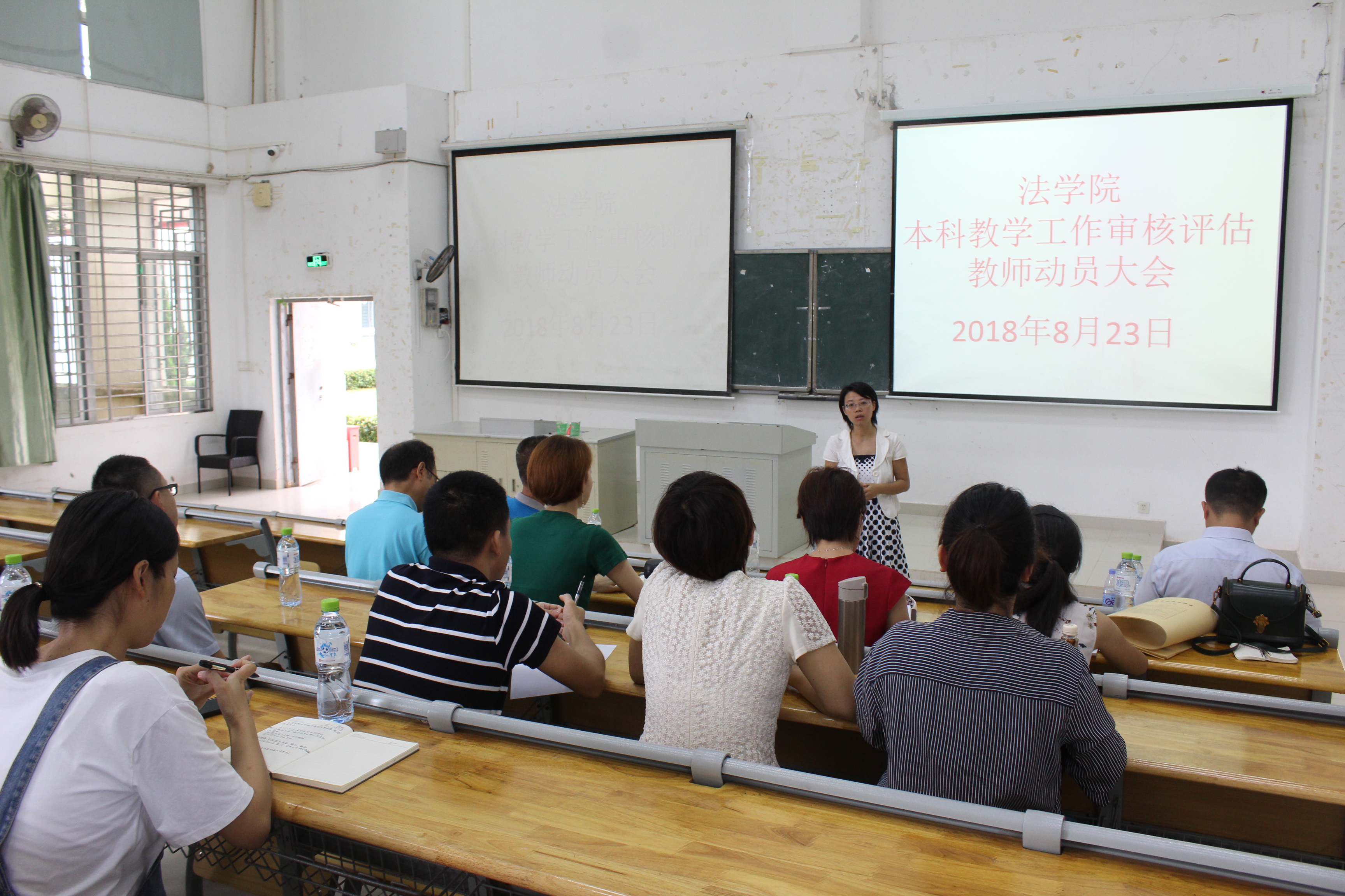 法学院召开本科教学工作审核评估教师动员大会