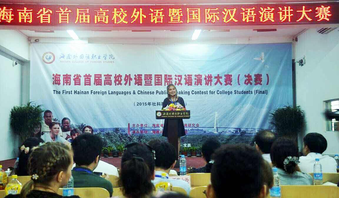 我校国际学生在海南省国际汉语演讲大赛中获佳绩