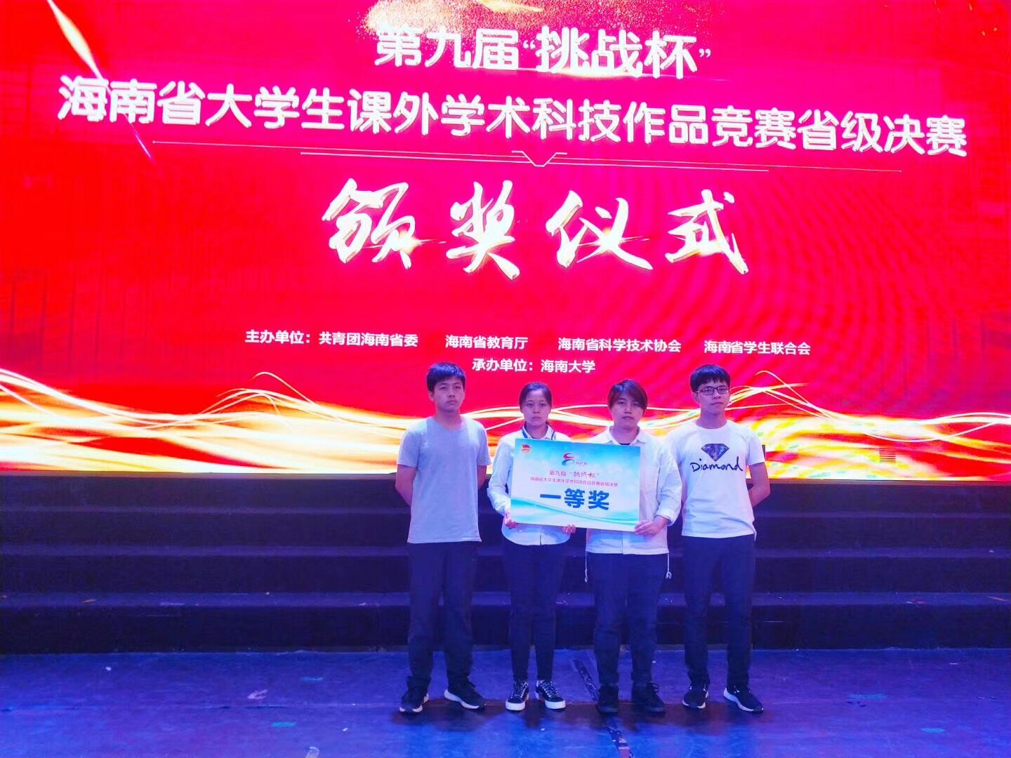 化学与化工学院团队参加第九届“挑战杯”海南省大学生课外学术科技作品竞赛省级决赛中