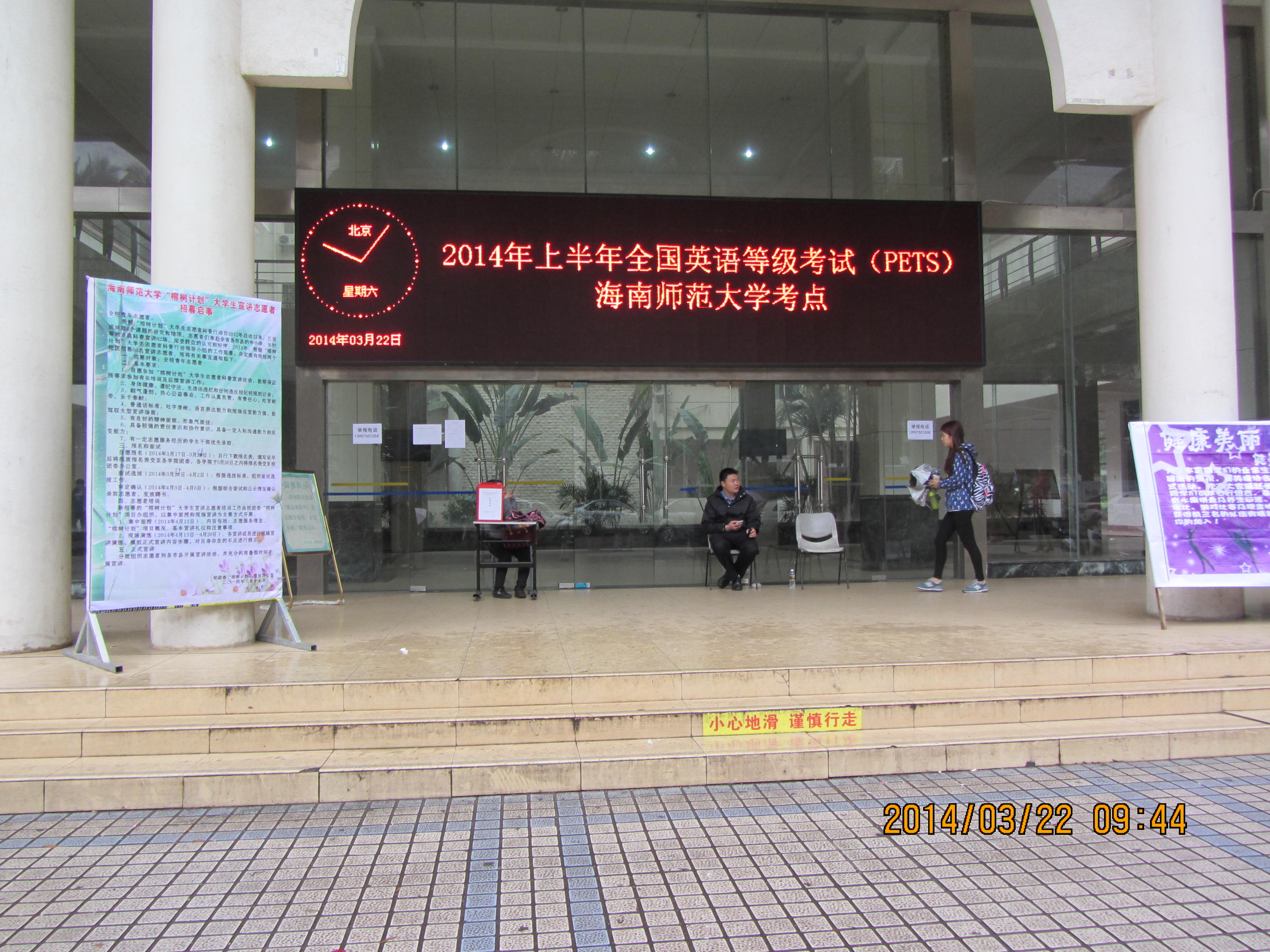 我院顺利完成全国英语等级考试组织工作