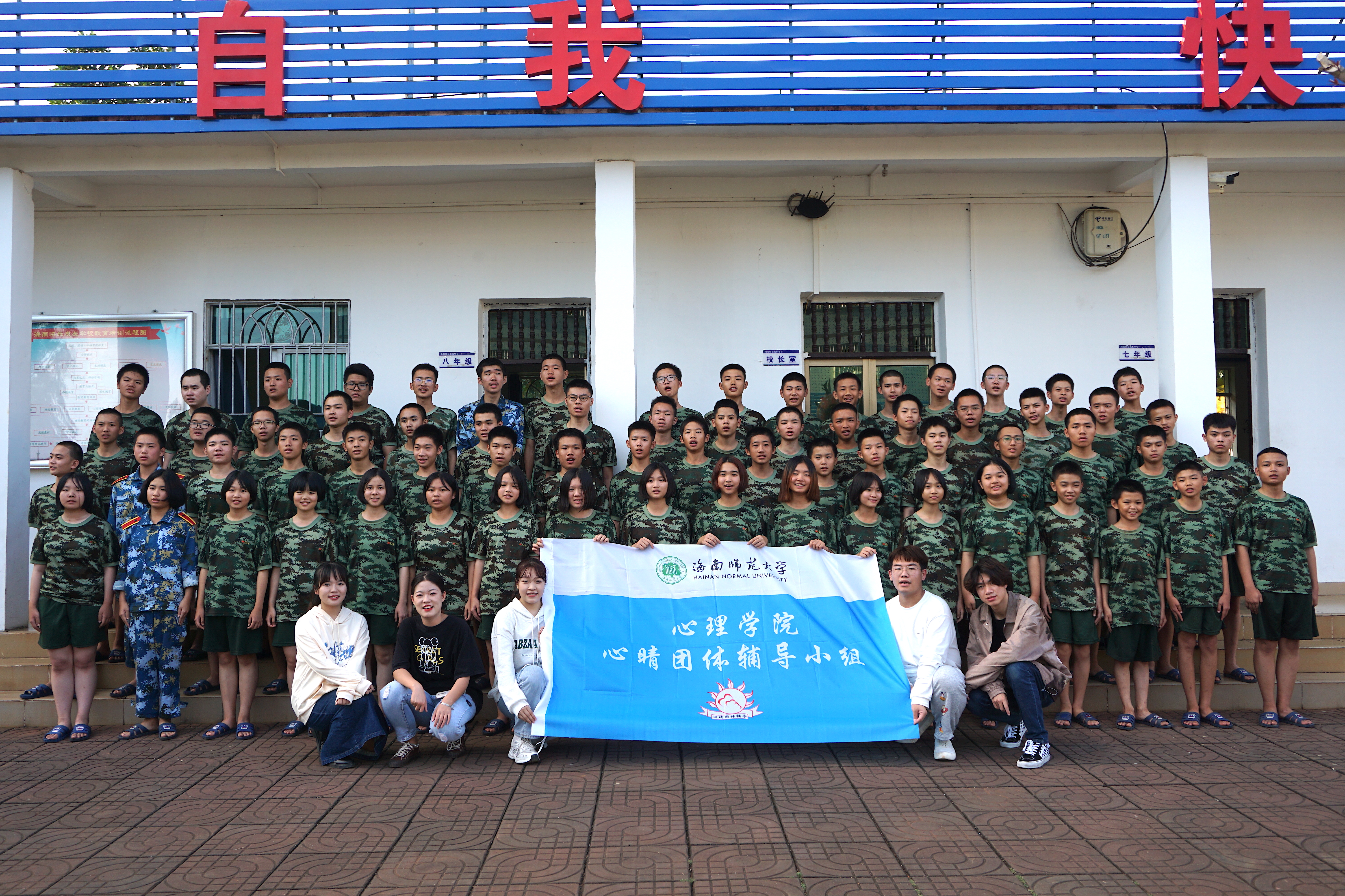 搭建信任之梁，培育健康心灵