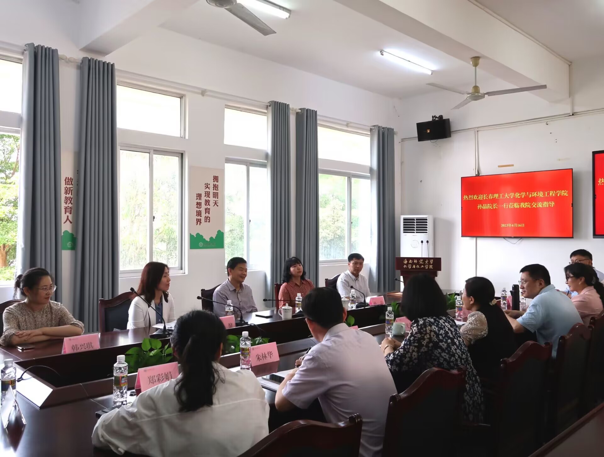 长春理工大学化学与环境工程学院到我院交流