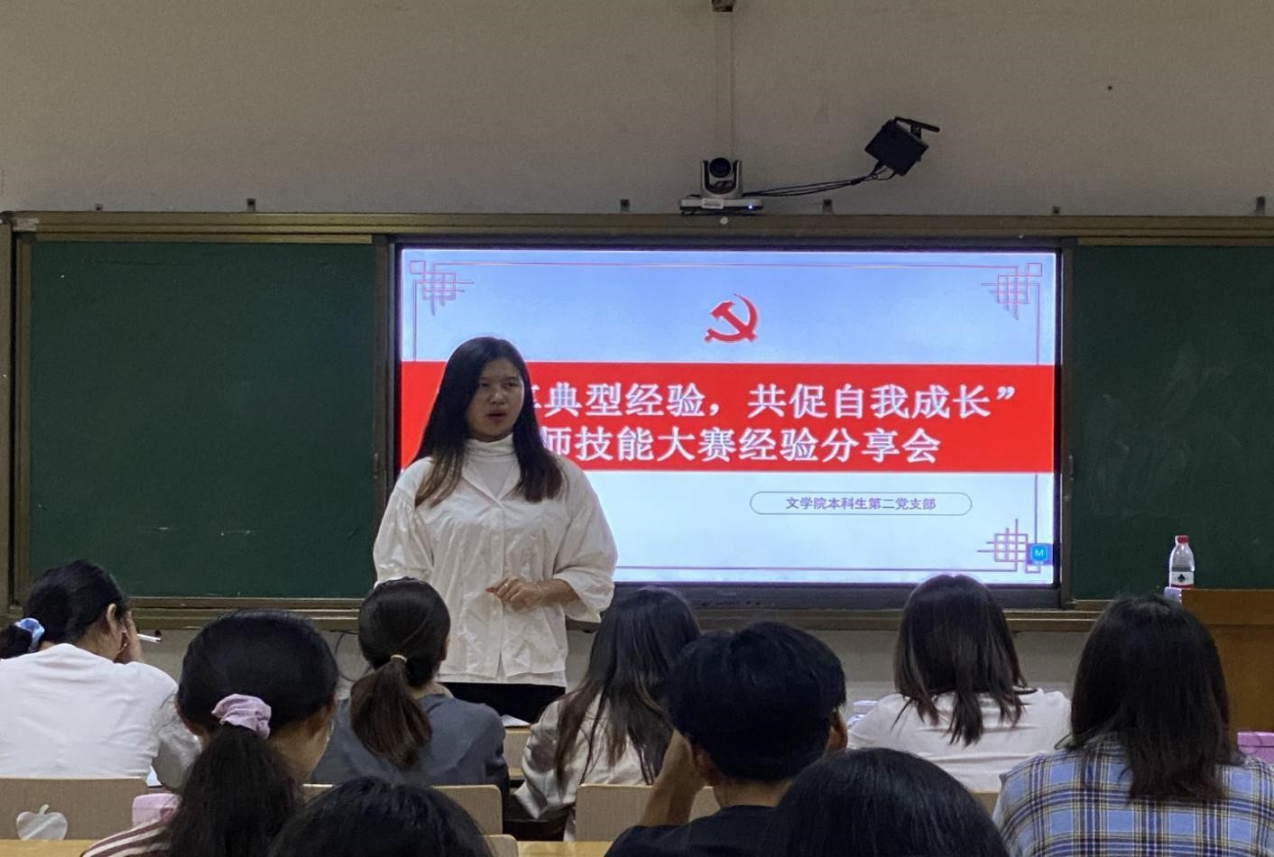 文学院开展教师技能大赛经验分享会