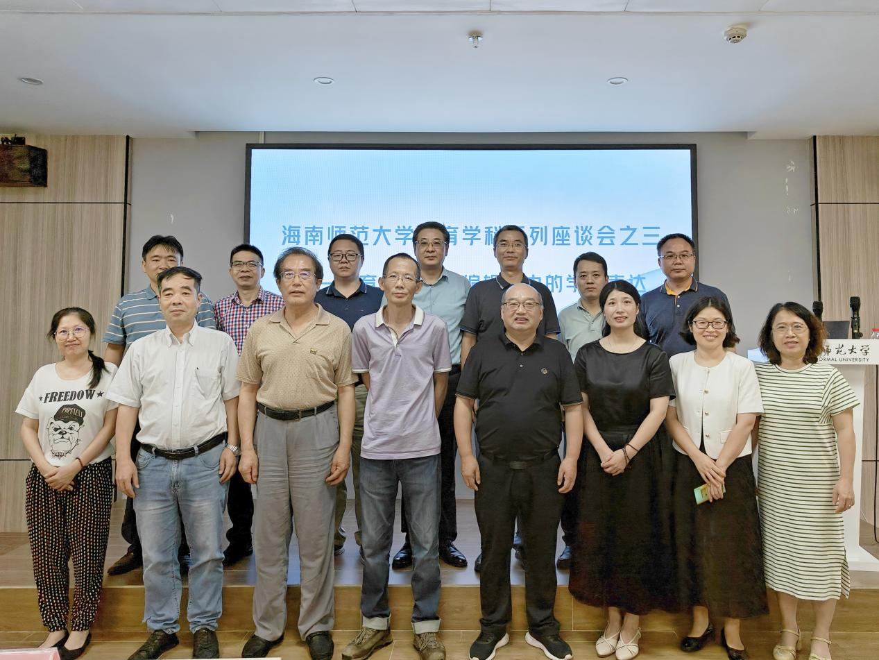 教育学院（教育学科）举办教育学科系列座谈会之三