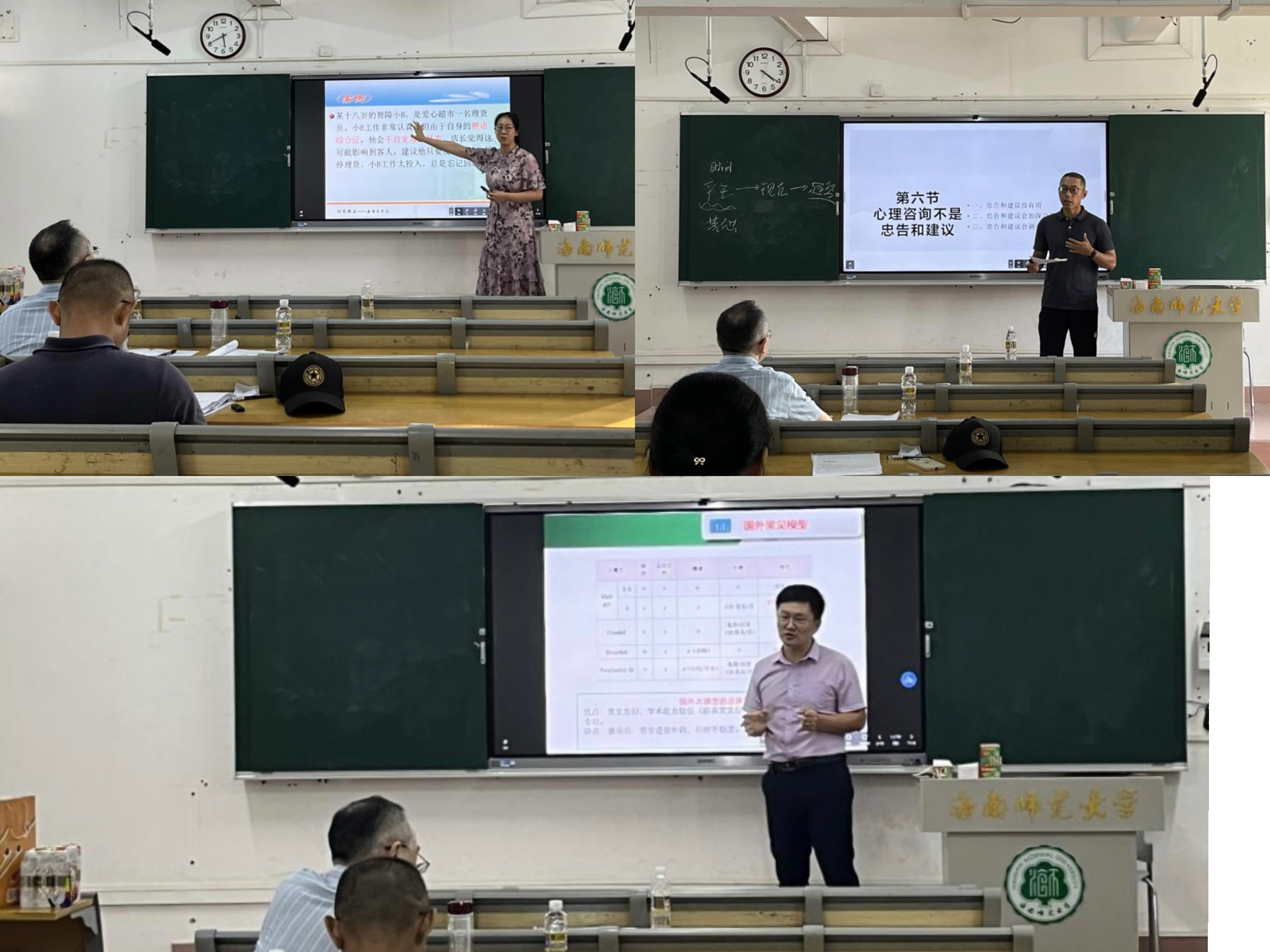 教育学院举行2024年青年教师教学比赛