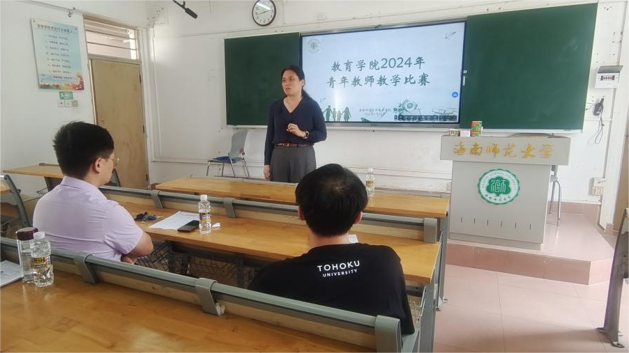 教育学院举行2024年青年教师教学比赛